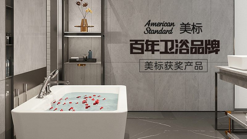 淋浴房防水条与挡水条：功能与区别解析